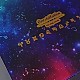 [Constellation] 별자리 시리즈